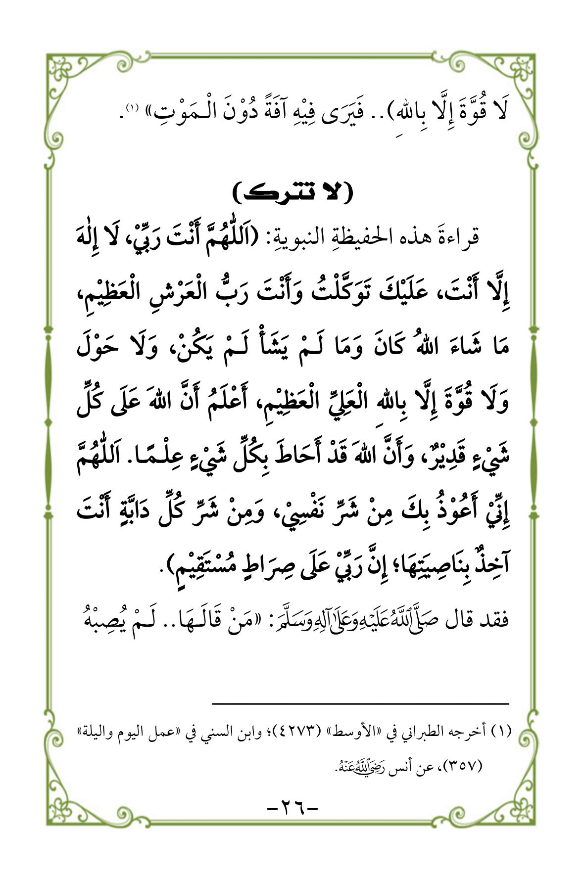 Halaman 26